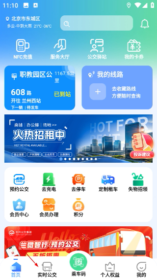 畅达金城手机版