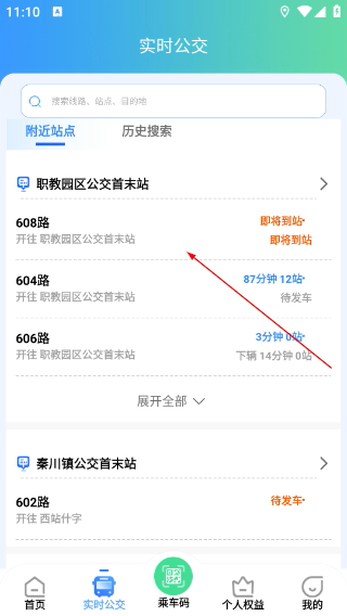 畅达金城手机版