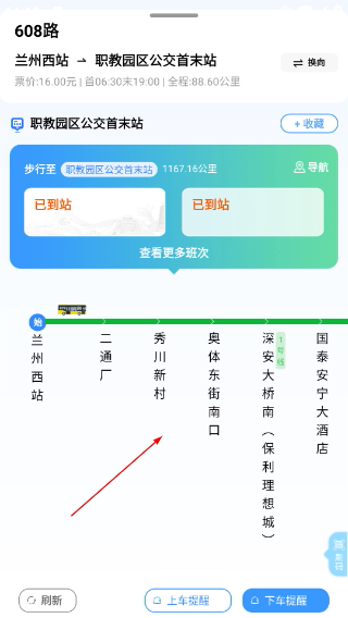 畅达金城手机版