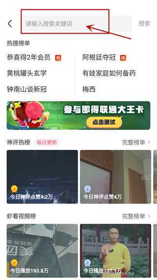 皮皮虾软件下载安装
