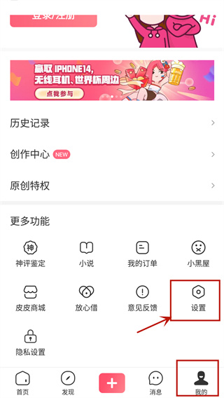 皮皮虾app下载安装