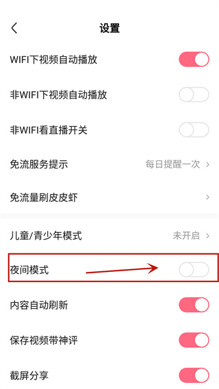 皮皮虾app下载安装