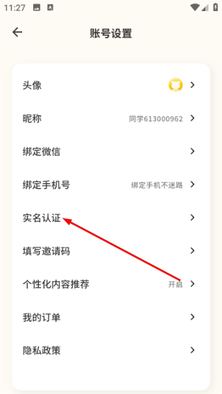 智能口语大师最新版