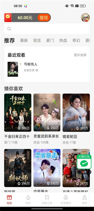 妙看极速版官网