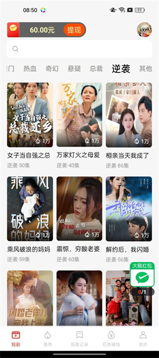 妙看极速版官网