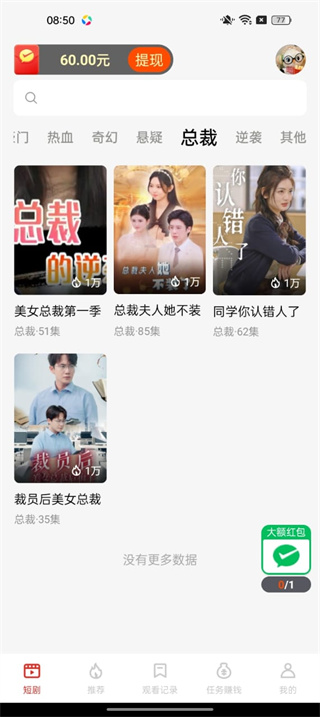 妙看极速版官网