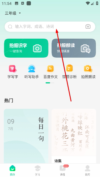 百度汉语词典