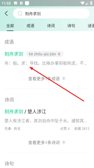 百度汉语词典