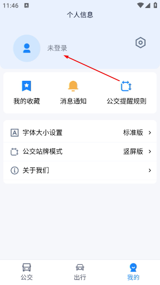 郴州公交行