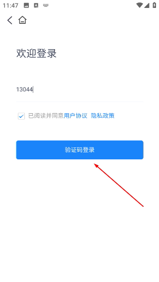 郴州公交行