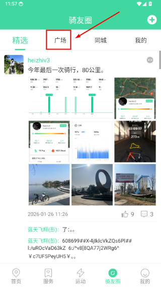 鹿卫士