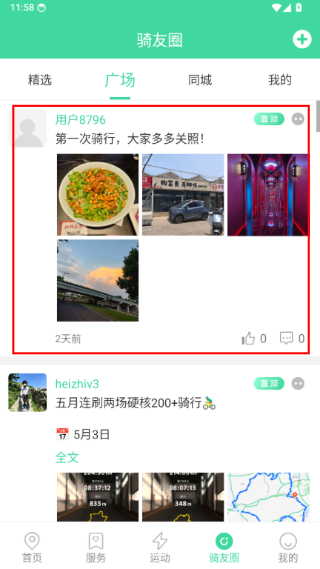 鹿卫士