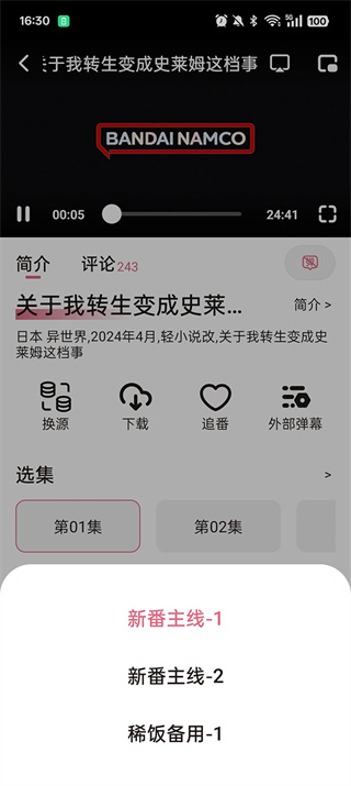稀饭动漫app官方版