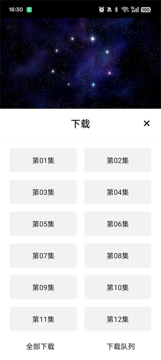 稀饭动漫app官方版