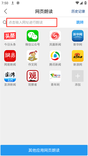 朗读大师官方