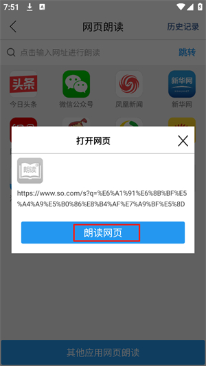 朗读大师官方