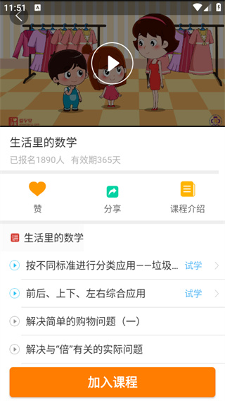 爱学堂
