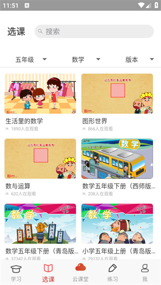 爱学堂