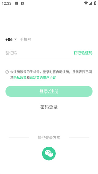 趴趴英语