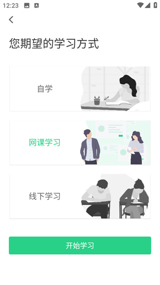 趴趴英语