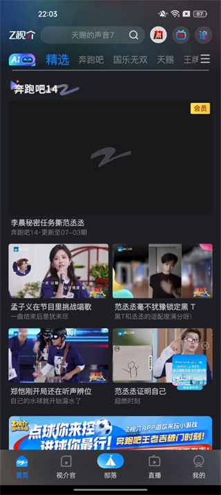 Z视介官方app下载