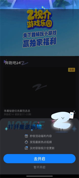 Z视介官方app下载