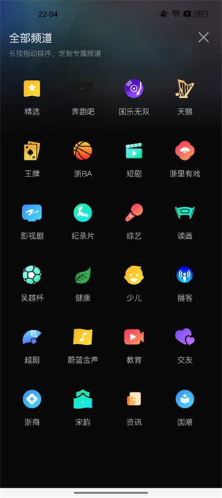 Z视介官方app下载