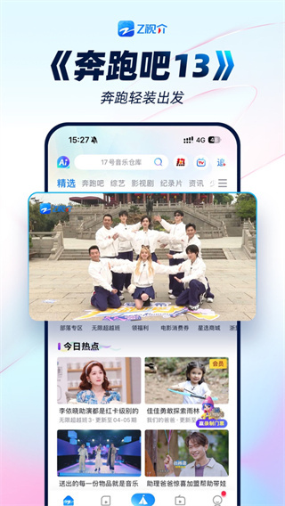 Z视介下载安装