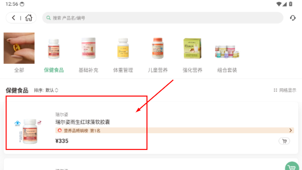 移动欧瑞莲