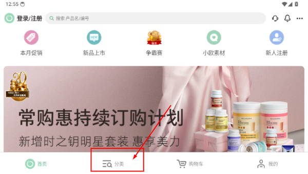 移动欧瑞莲