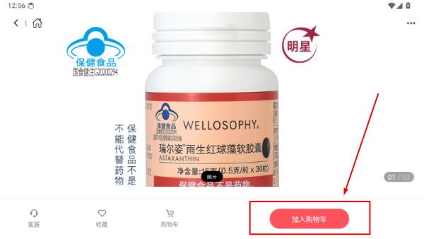 移动欧瑞莲