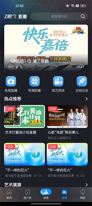 Z视介下载安装