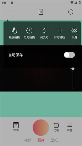 实时相机最新版