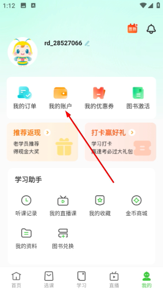医学移动课堂