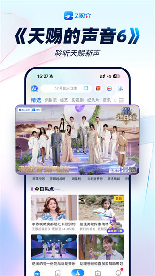 Z视介官网免费下载