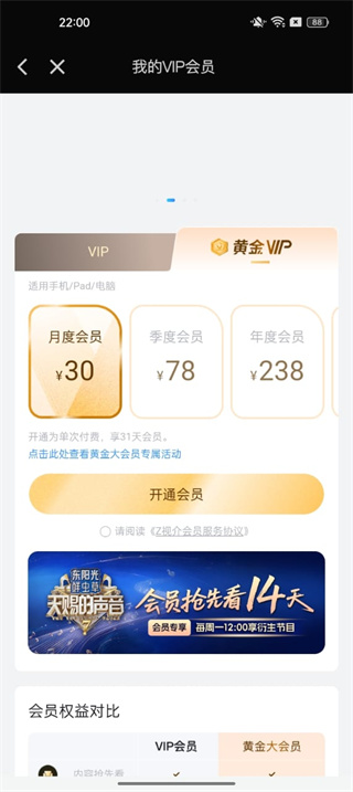 Z视介官网免费下载