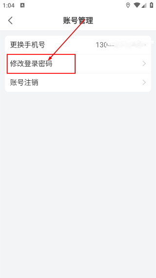 红狮物流司机端