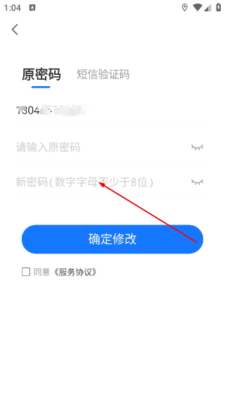 红狮物流司机端