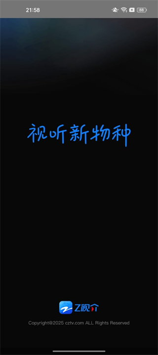 Z视介app