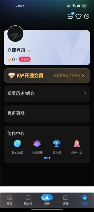 Z视介app