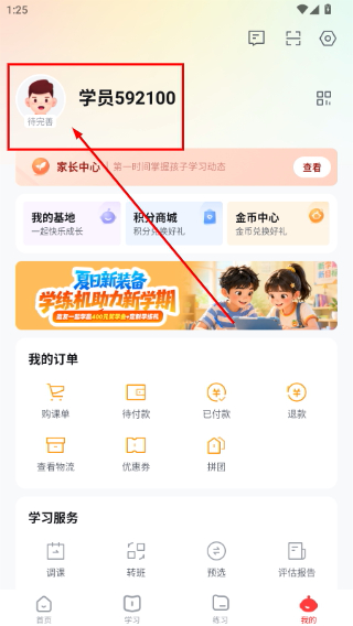 乐读优课
