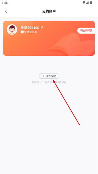乐读优课