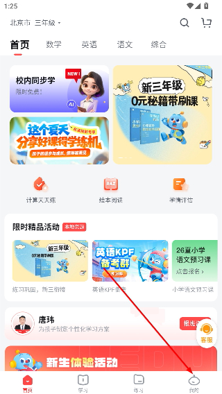 乐读优课