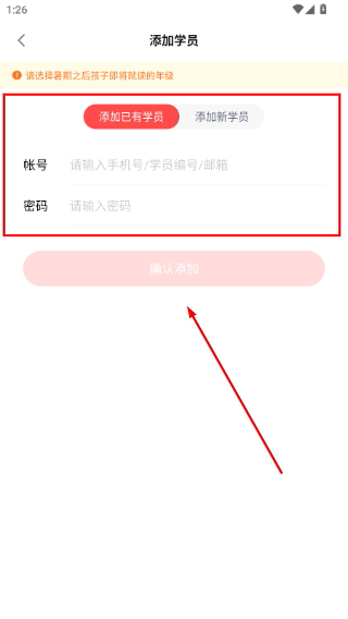 乐读优课