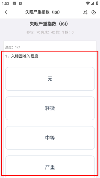 给力心理咨询