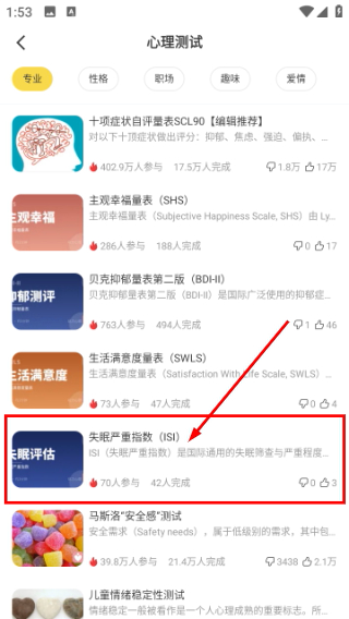 给力心理咨询