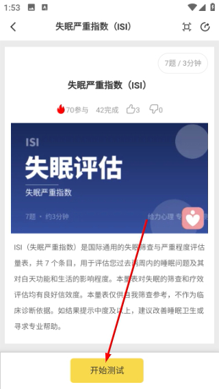 给力心理咨询