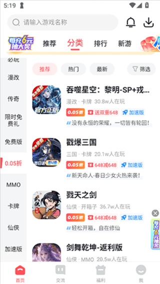 3387游戏平台