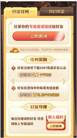 3387游戏平台