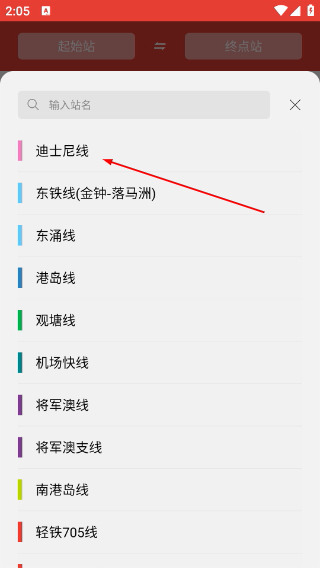 香港地铁